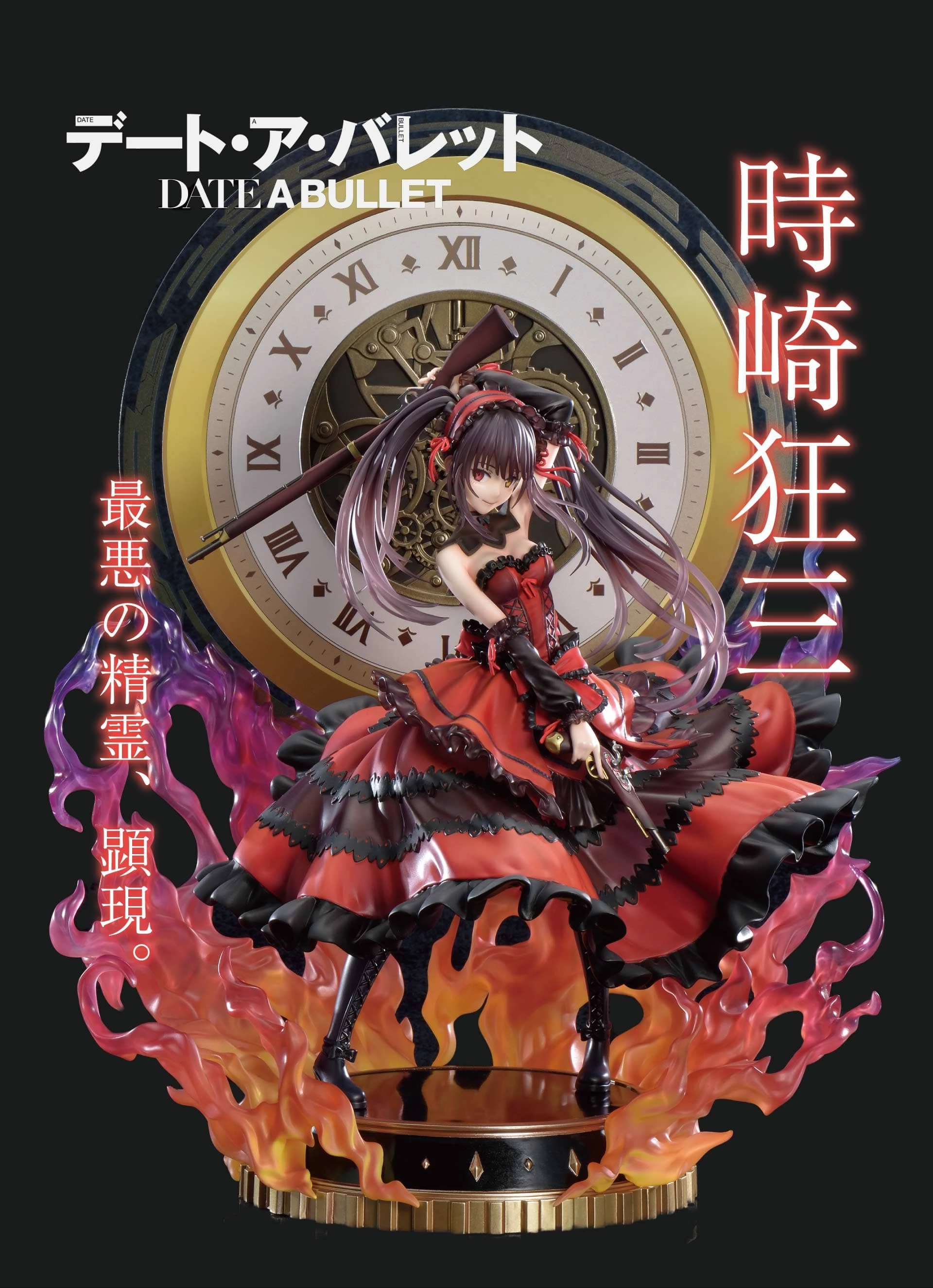 Collectible Toy DATE A BULLET PRISMA WING Kurumi Tokisaki Deluxe Version 1/7 Scale Pre-Painted Figure