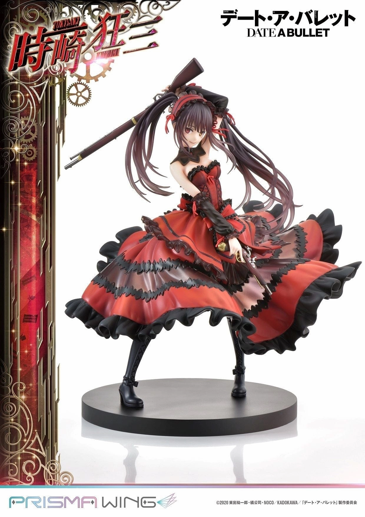 Vinyl Toy Chibi Item DATE A BULLET PRISMA WING Kurumi Tokisaki 1/7 Scale Pre-Painted Figure
