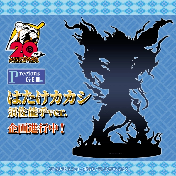 Fantasy Collection Archeological Replica PRECIOUS G.E.M. SERIES NARUTO Hatake Kakashi Ver Susano??with LED base??